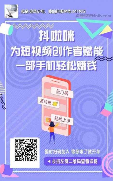 宁津抖啦咪是什么平台-一个专注短视频流量变现的平台！ 第2张
