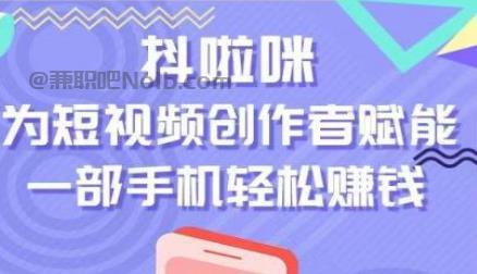 宁津抖啦咪是什么平台-一个专注短视频流量变现的平台！ 第1张